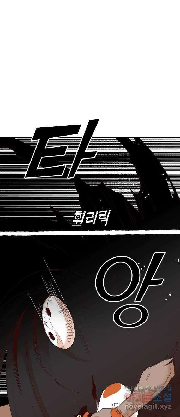 데빌샷 114화 쫓는 자들 (4) 39