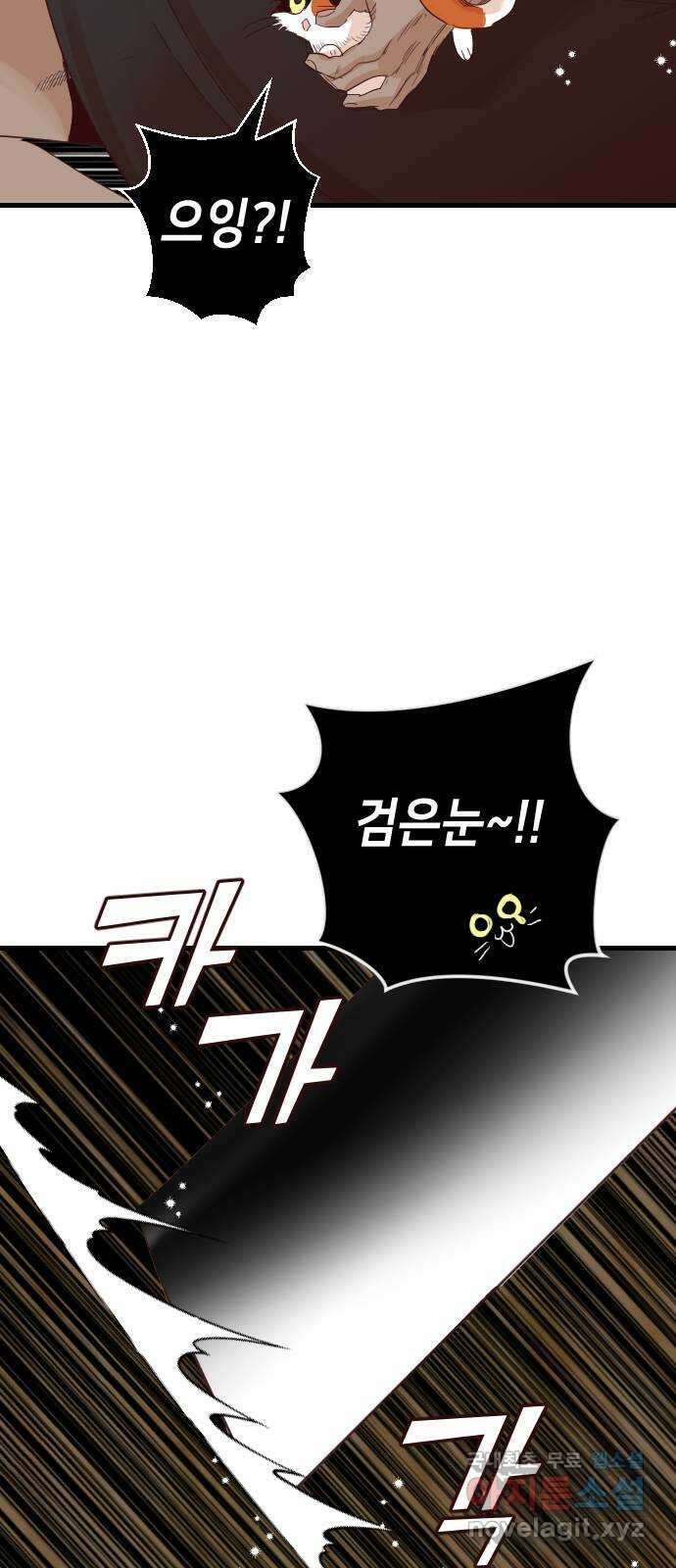 데빌샷 114화 쫓는 자들 (4) 40