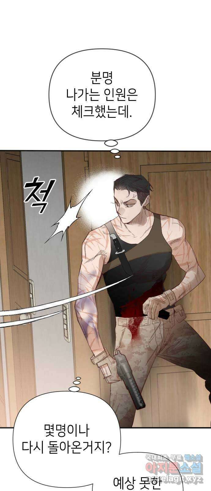 데빌샷 114화 쫓는 자들 (4) 45