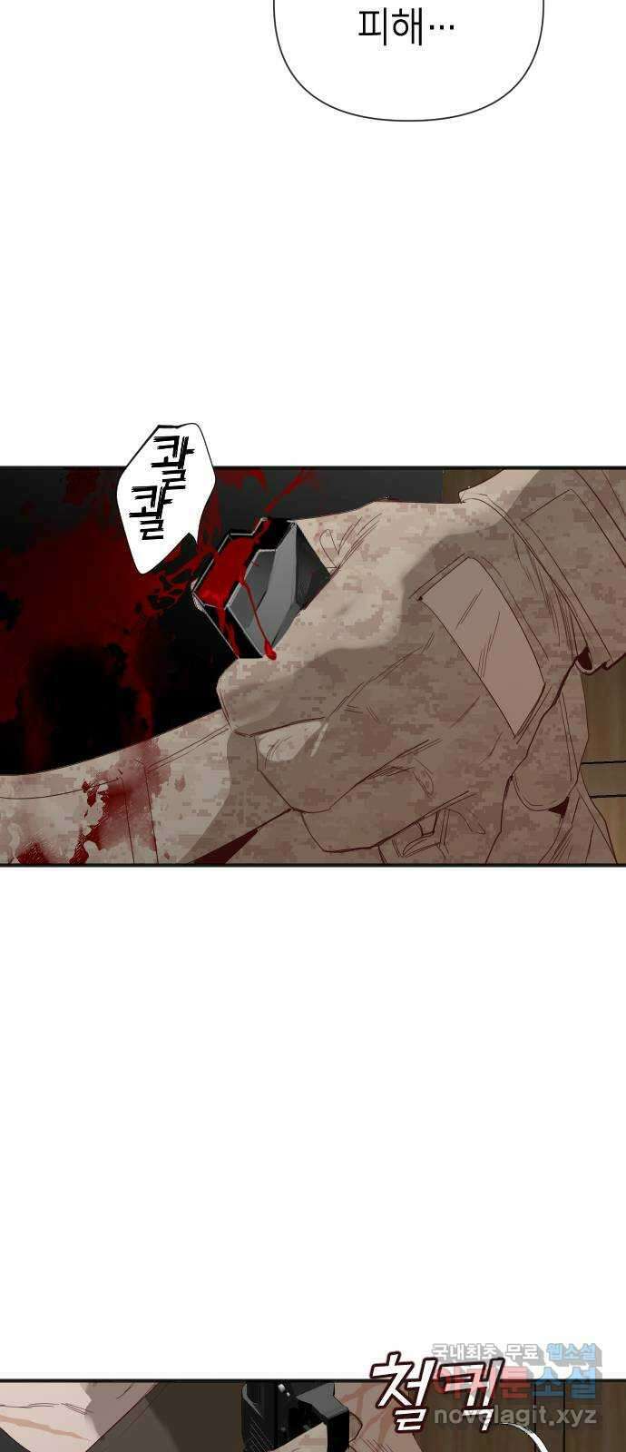 데빌샷 114화 쫓는 자들 (4) 46