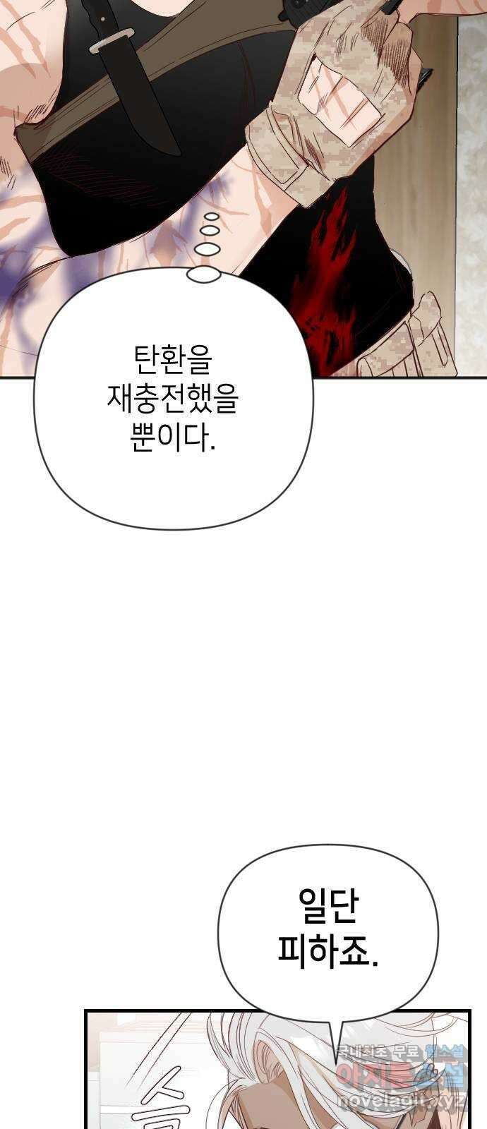 데빌샷 114화 쫓는 자들 (4) 48