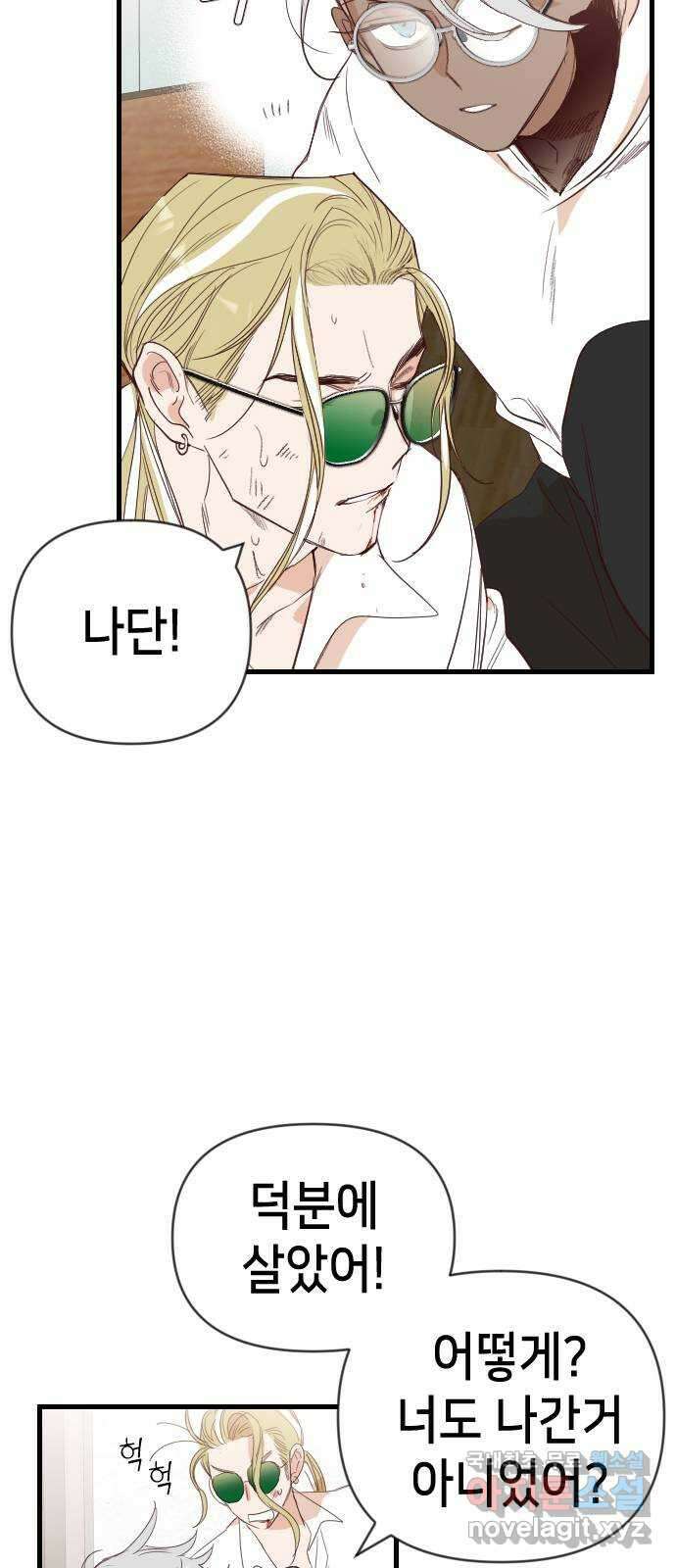 데빌샷 114화 쫓는 자들 (4) 49