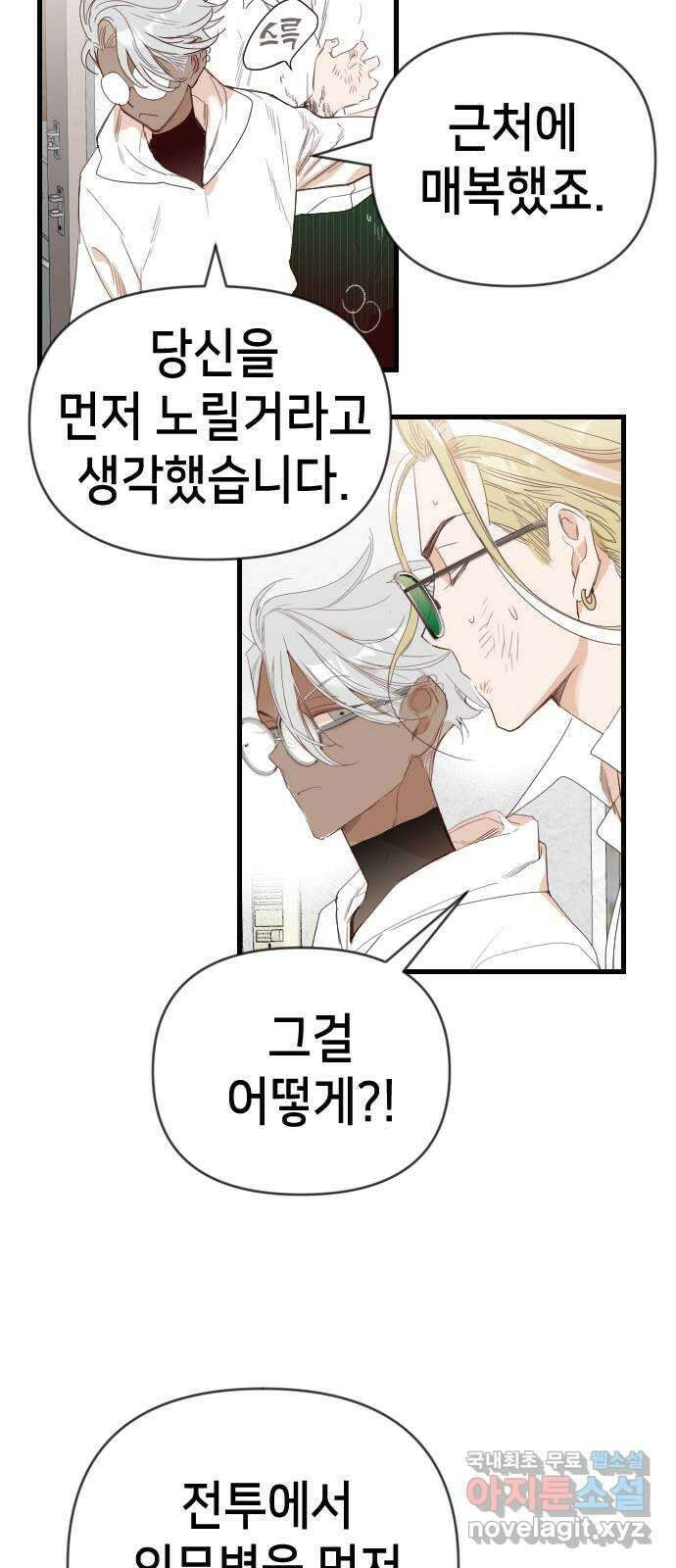 데빌샷 114화 쫓는 자들 (4) 50