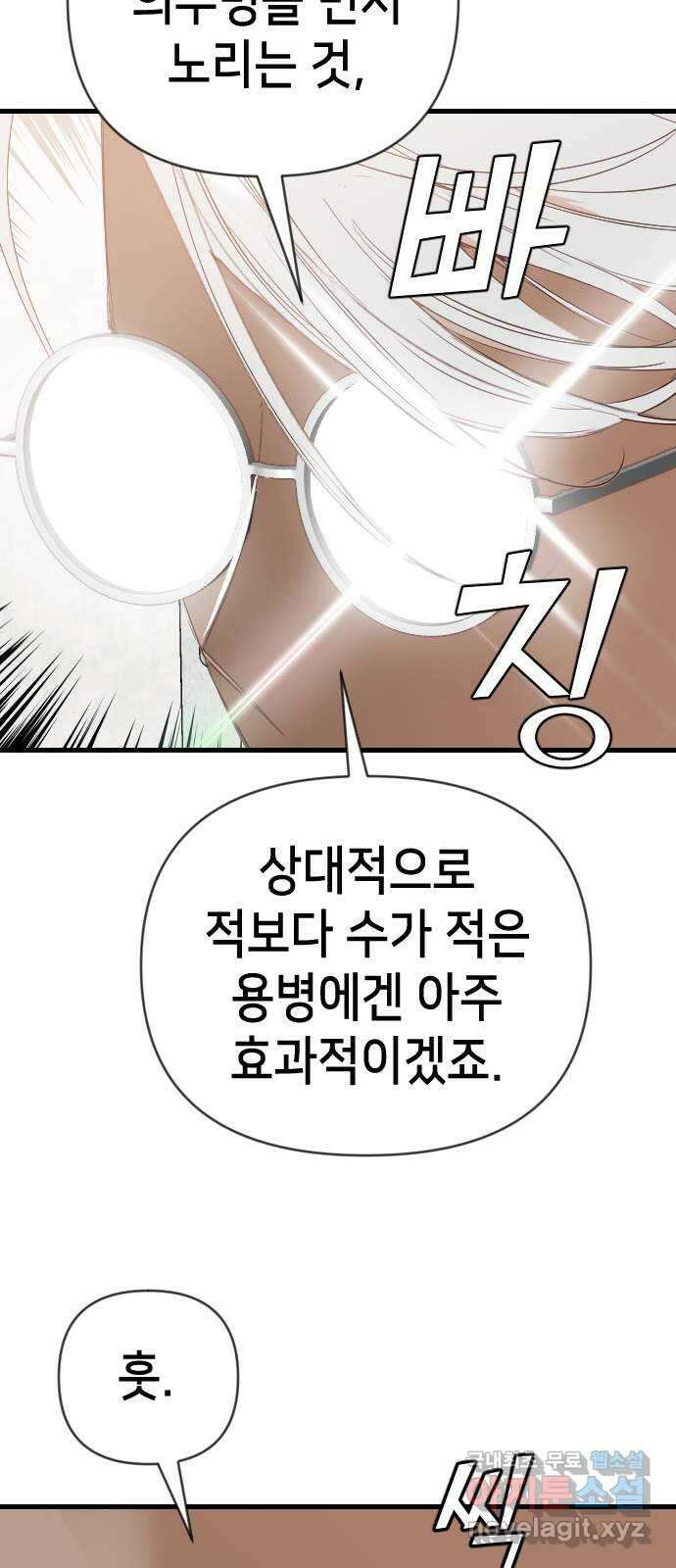 데빌샷 114화 쫓는 자들 (4) 51