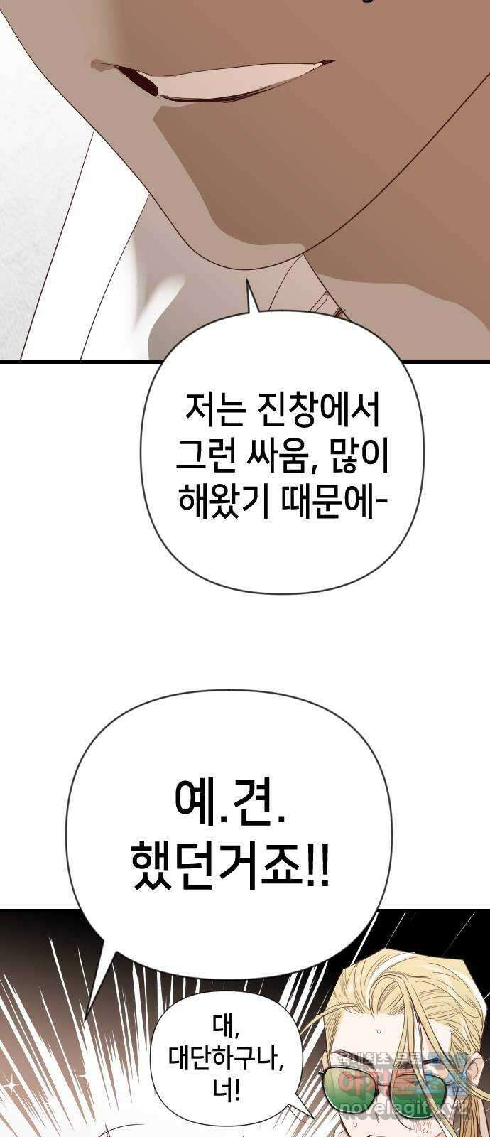 데빌샷 114화 쫓는 자들 (4) 52