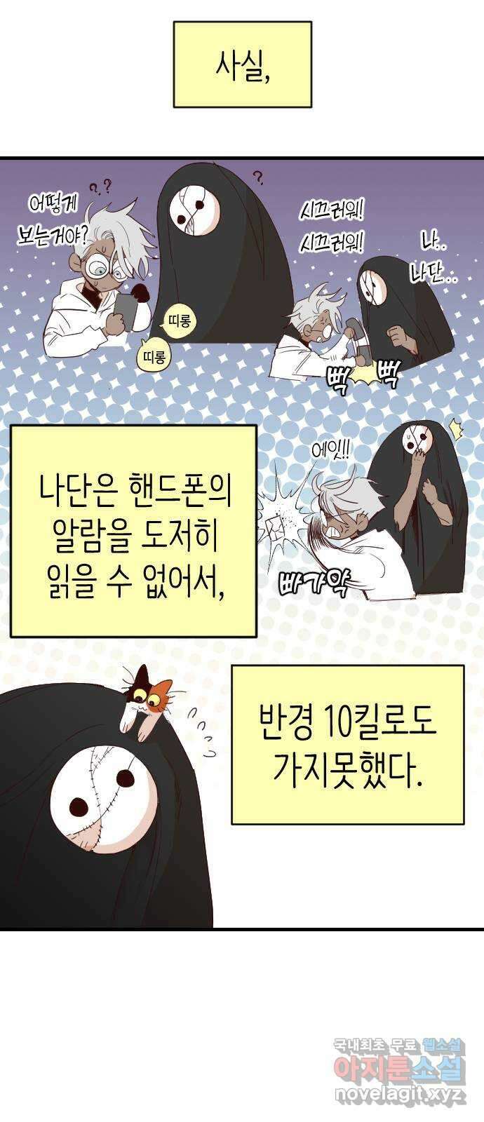 데빌샷 114화 쫓는 자들 (4) 54