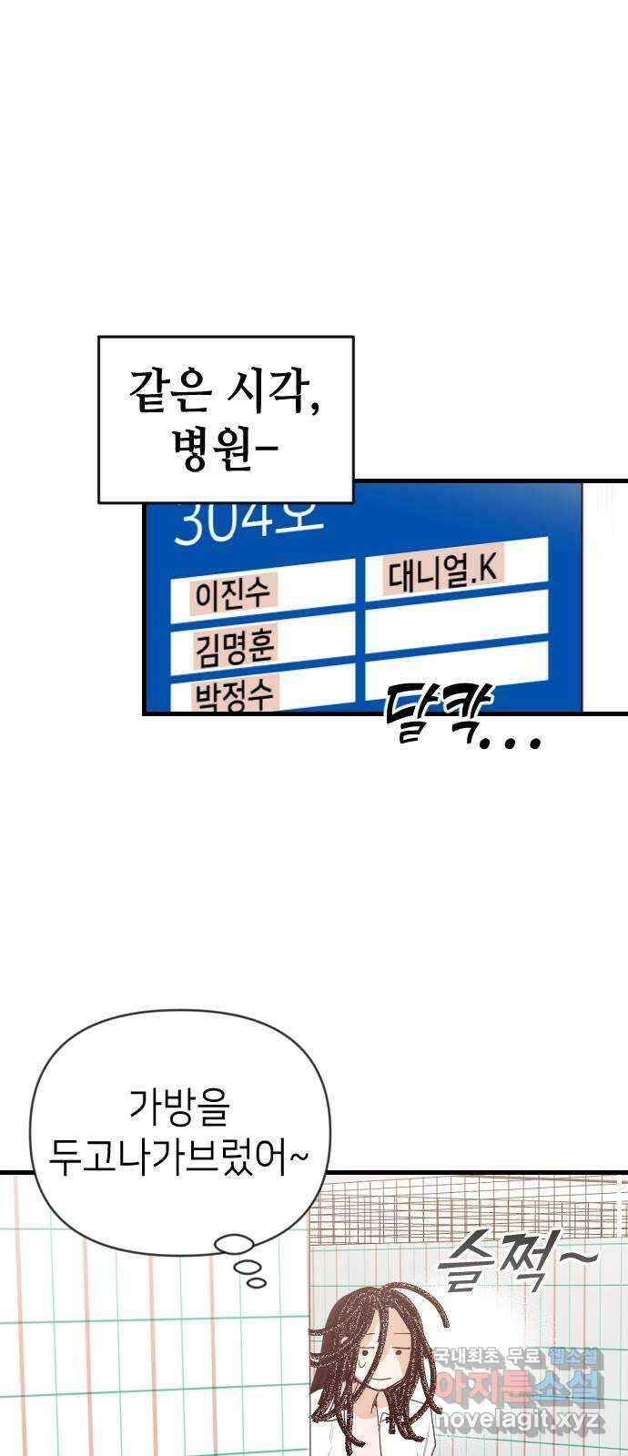 데빌샷 114화 쫓는 자들 (4) 55