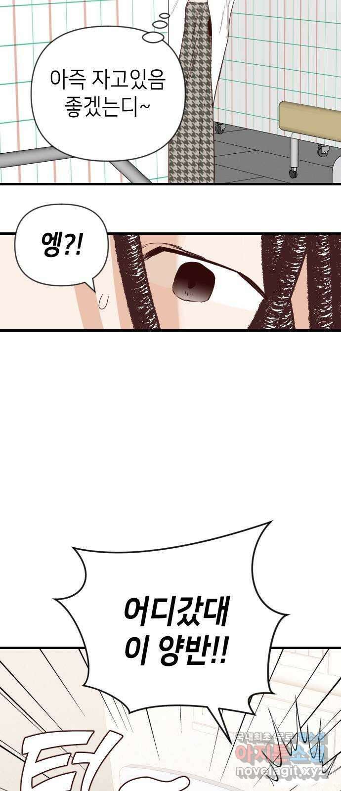 데빌샷 114화 쫓는 자들 (4) 56