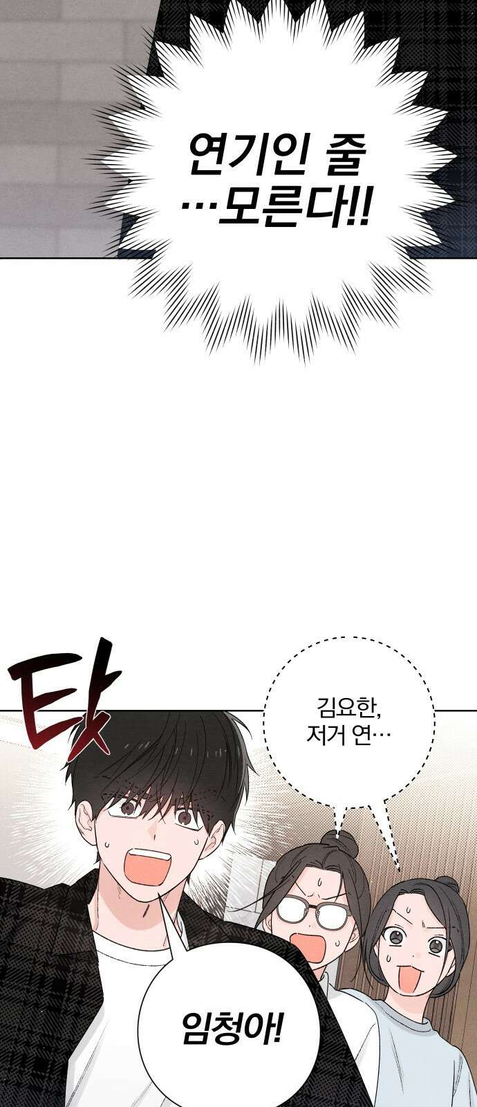 청춘계시록 49화 4
