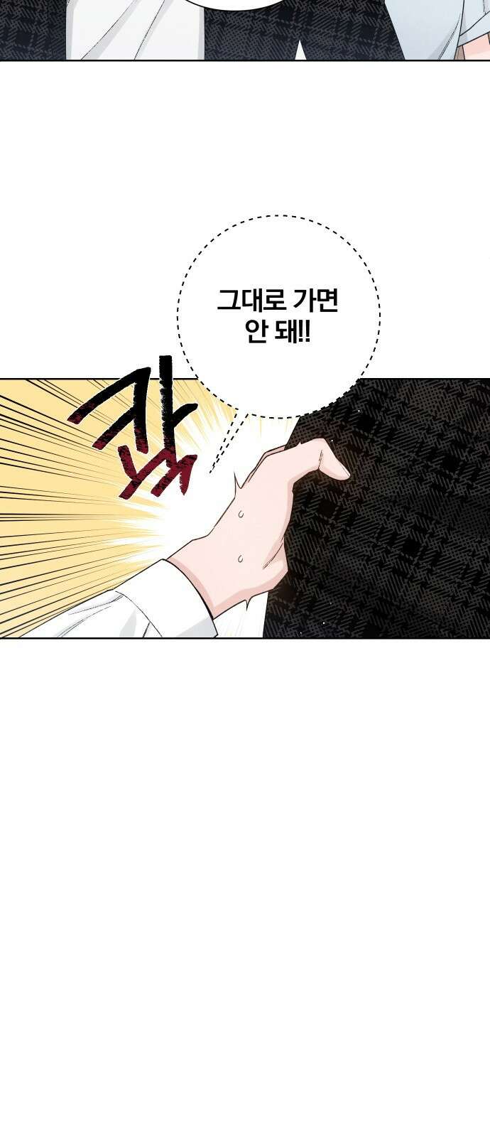 청춘계시록 49화 5