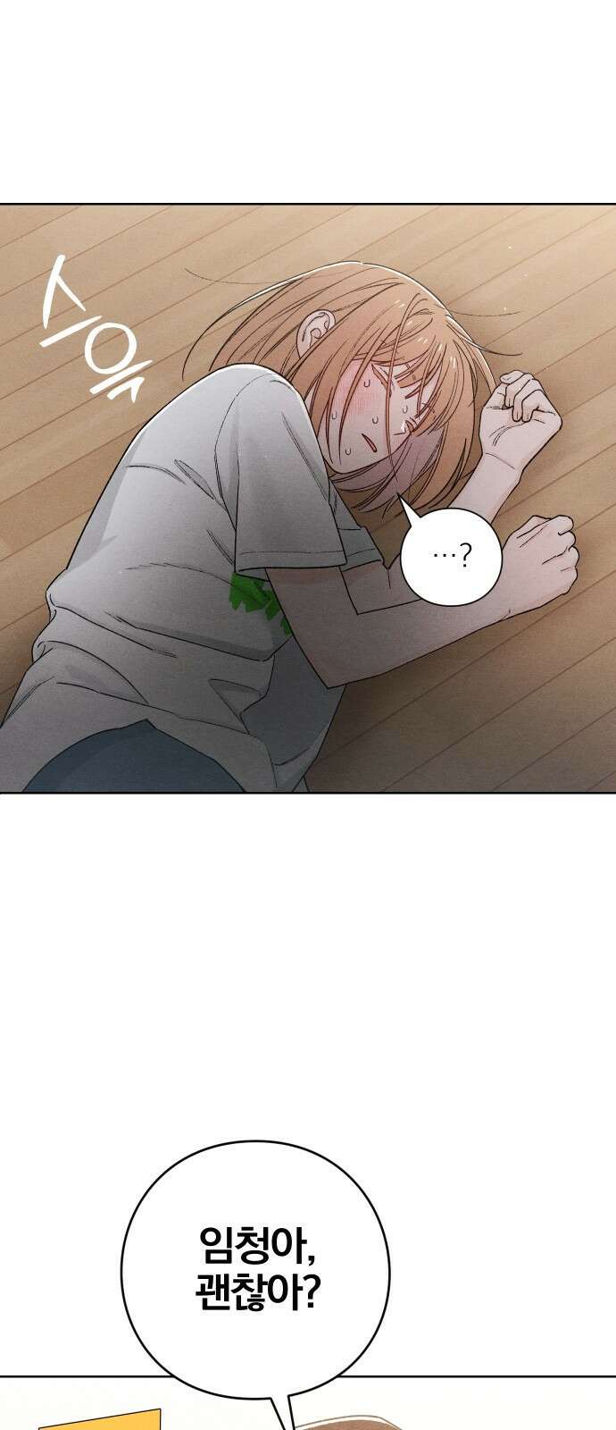 청춘계시록 49화 6