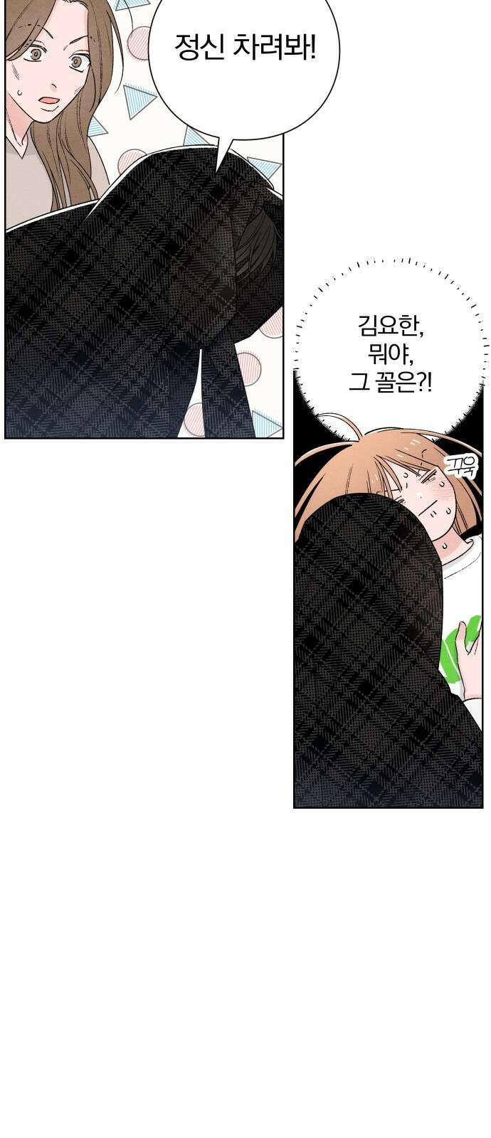 청춘계시록 49화 8