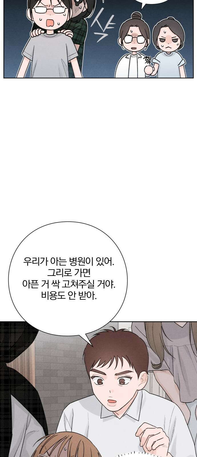 청춘계시록 49화 13
