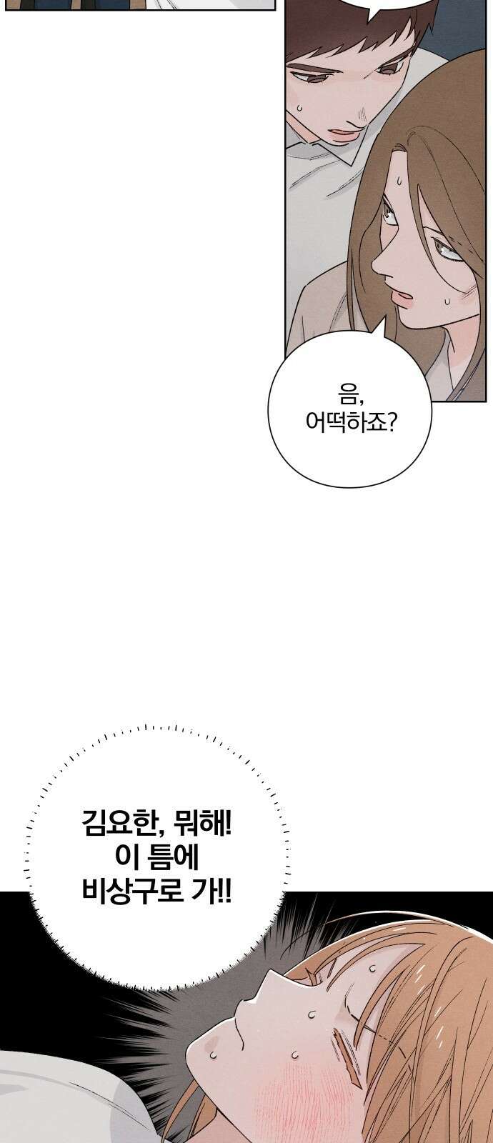 청춘계시록 49화 15