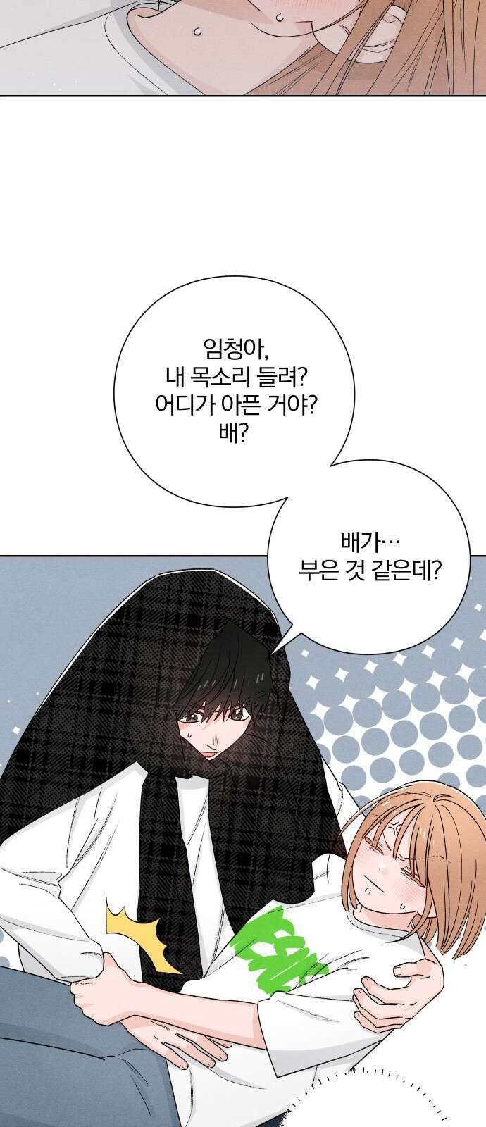청춘계시록 49화 16