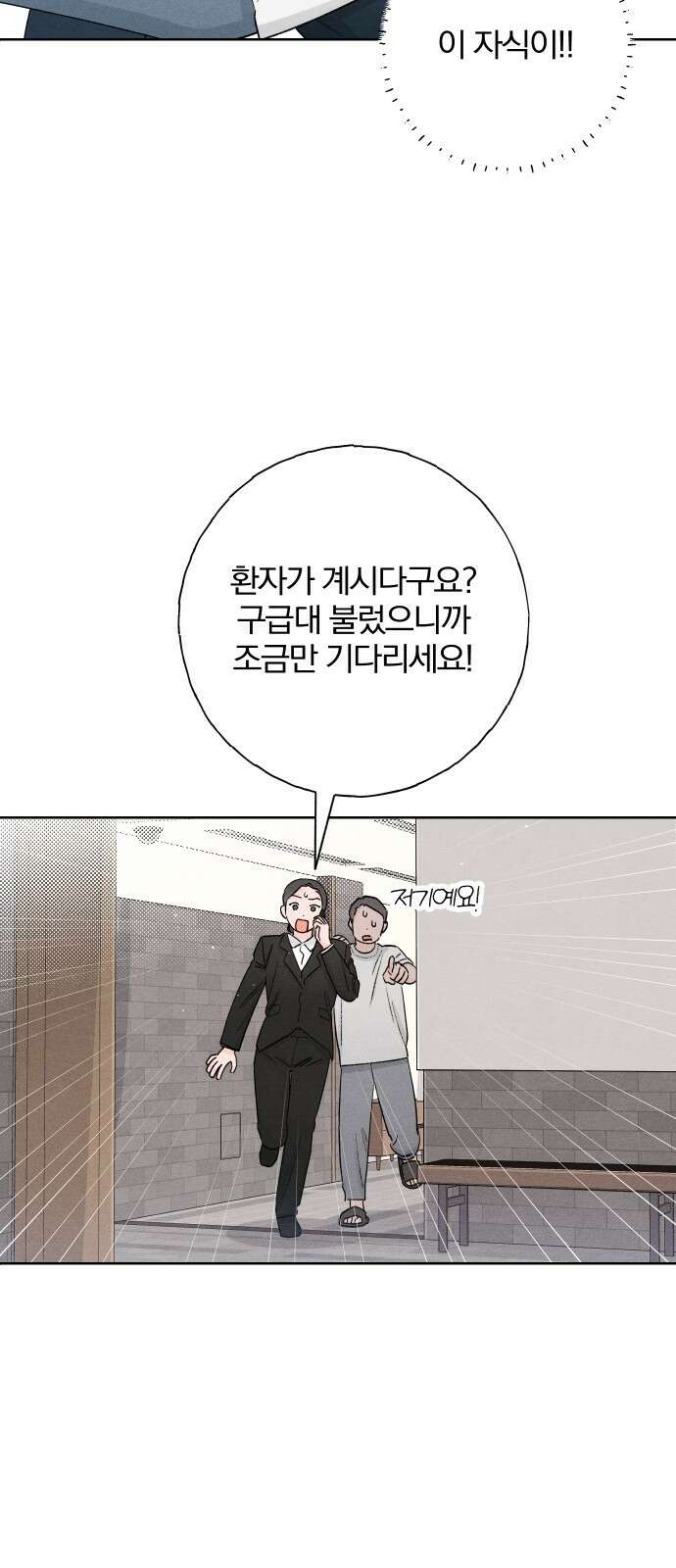 청춘계시록 49화 17