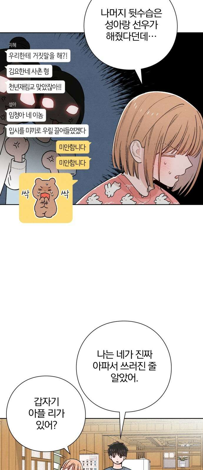 청춘계시록 49화 27