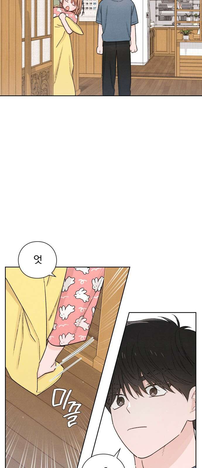청춘계시록 49화 28