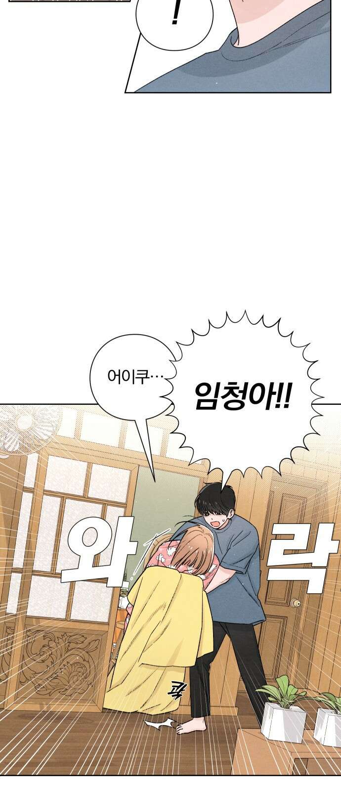 청춘계시록 49화 29