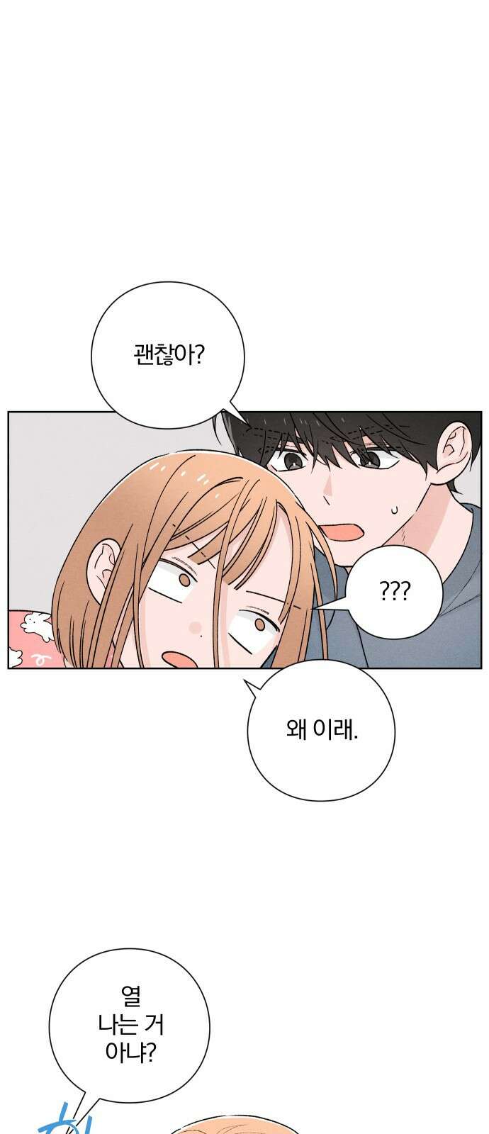 청춘계시록 49화 30