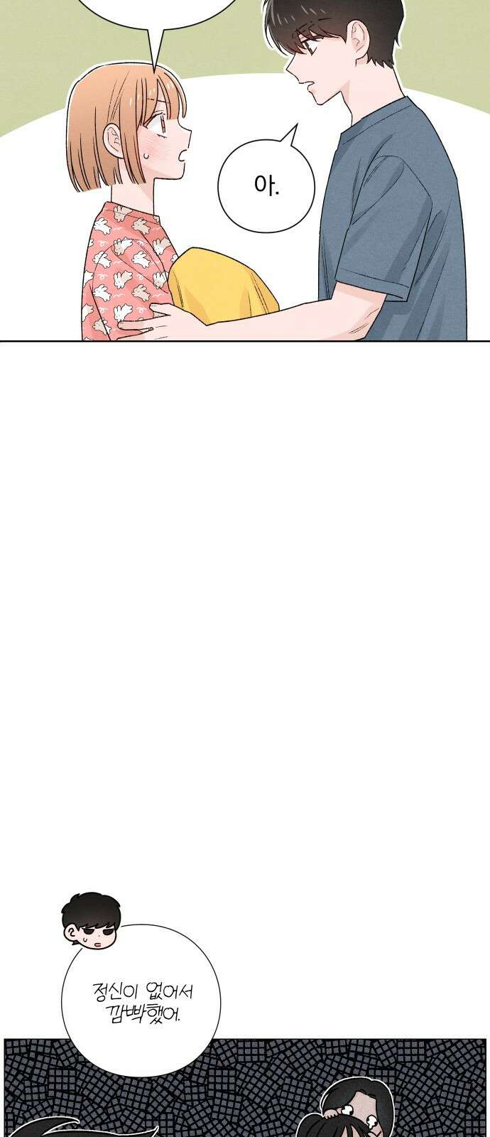 청춘계시록 49화 32