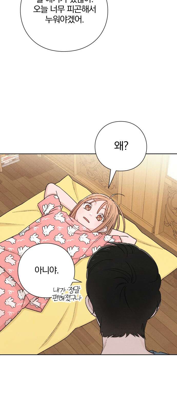 청춘계시록 49화 34