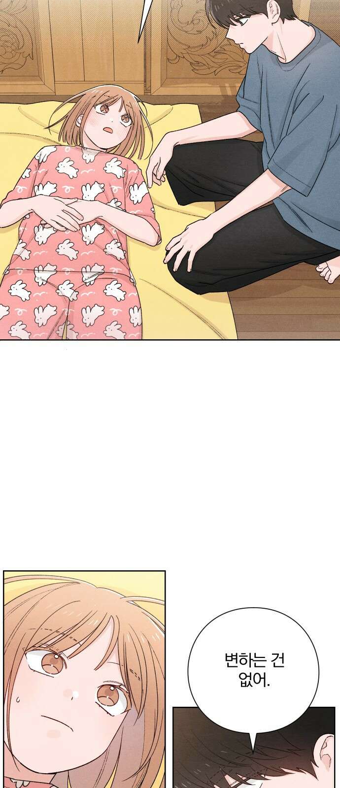 청춘계시록 49화 38