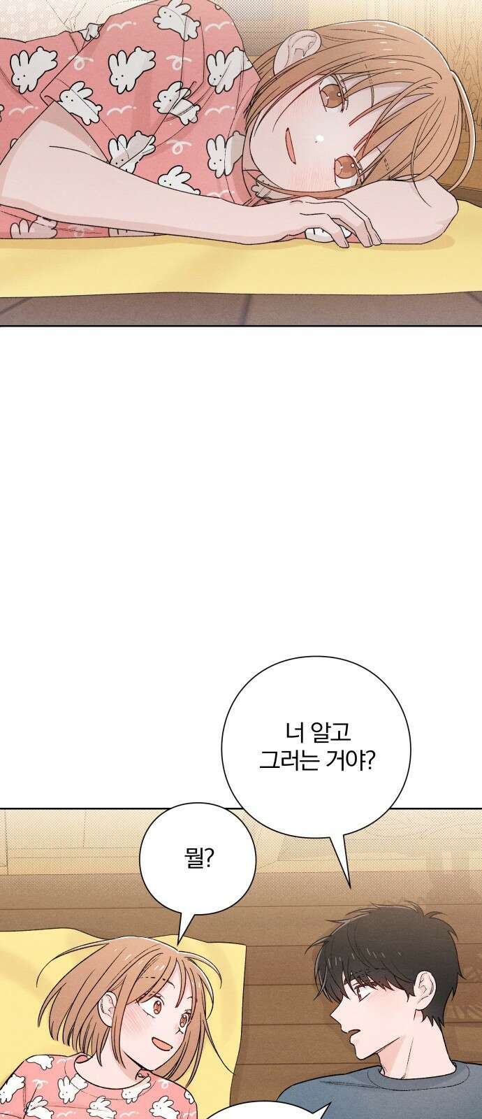 청춘계시록 49화 43