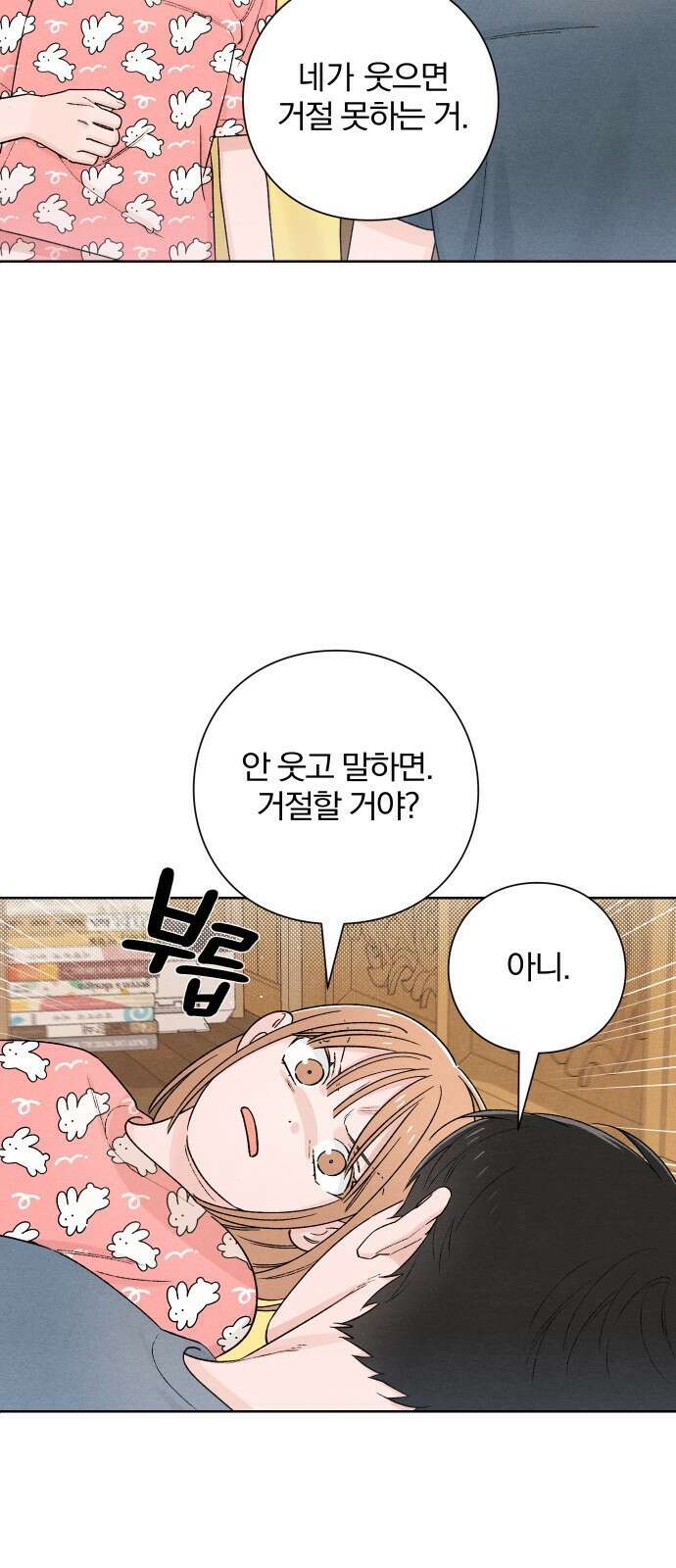 청춘계시록 49화 44