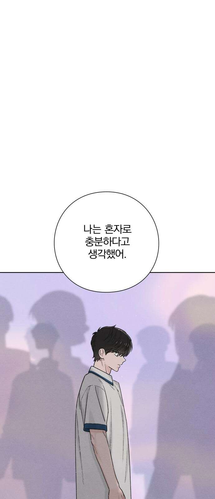 청춘계시록 49화 46