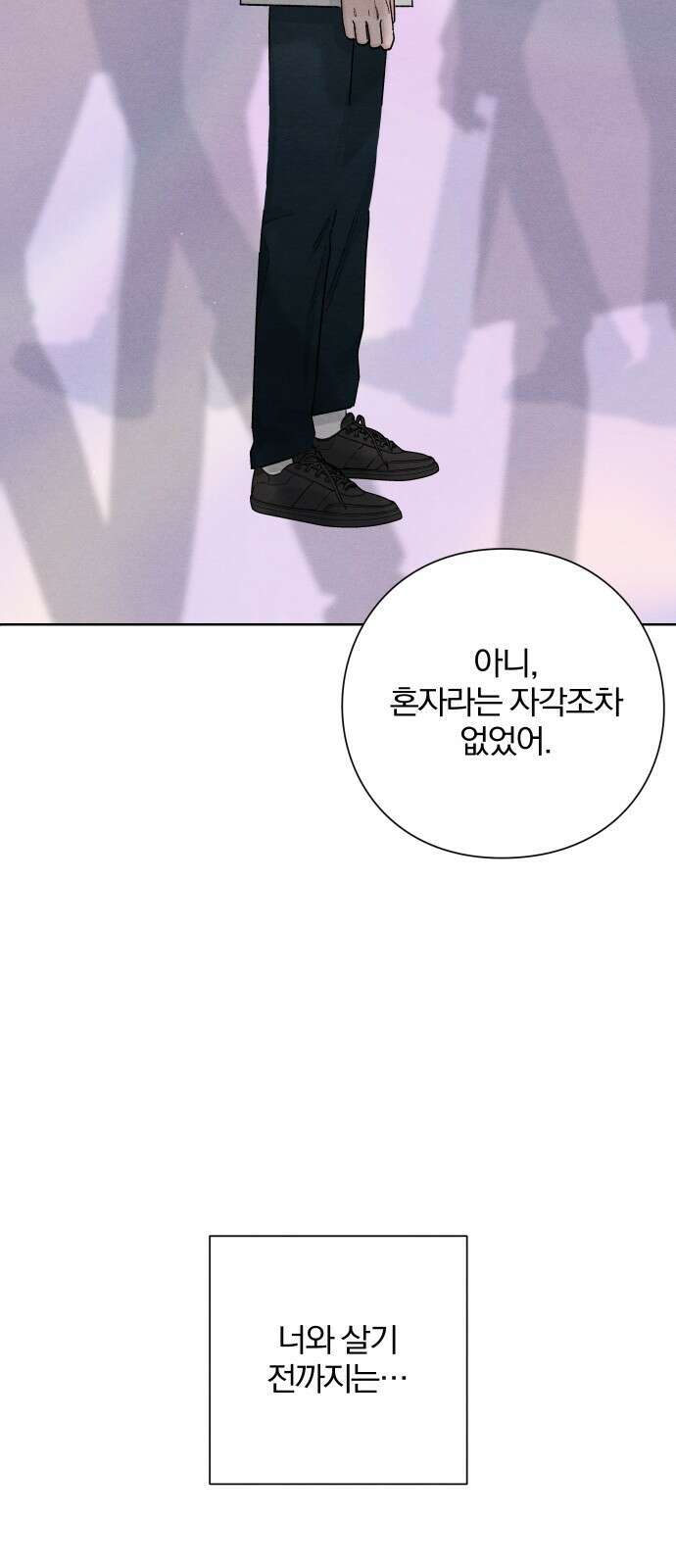 청춘계시록 49화 47