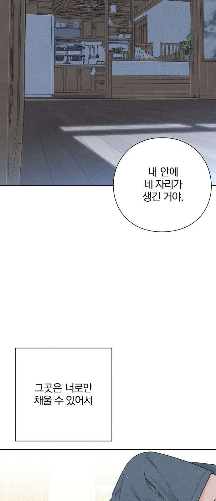 청춘계시록 49화 49