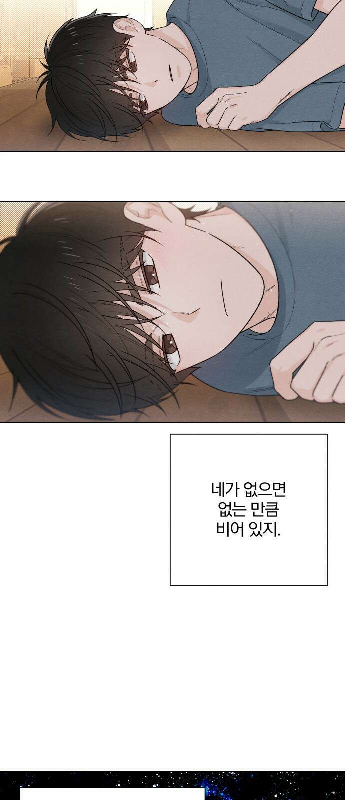청춘계시록 49화 50