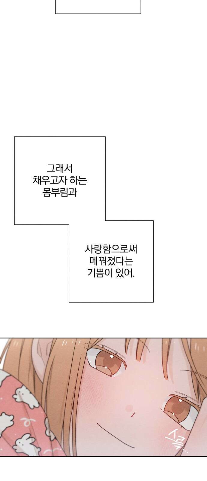 청춘계시록 49화 52