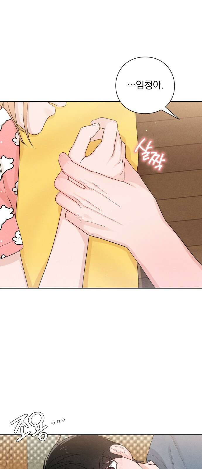 청춘계시록 49화 54