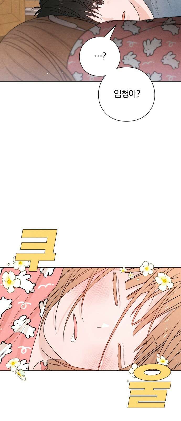 청춘계시록 49화 55