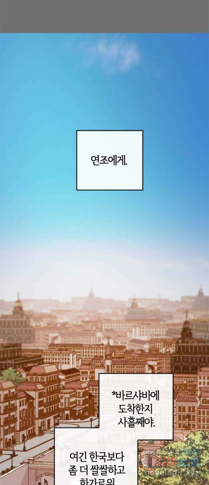 손 안의 안단테 58화: 소스테누토(3) 2