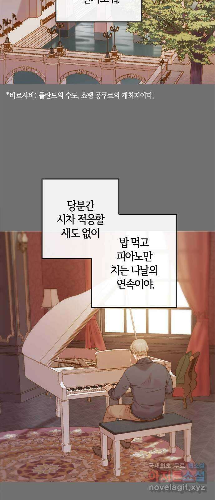 손 안의 안단테 58화: 소스테누토(3) 3