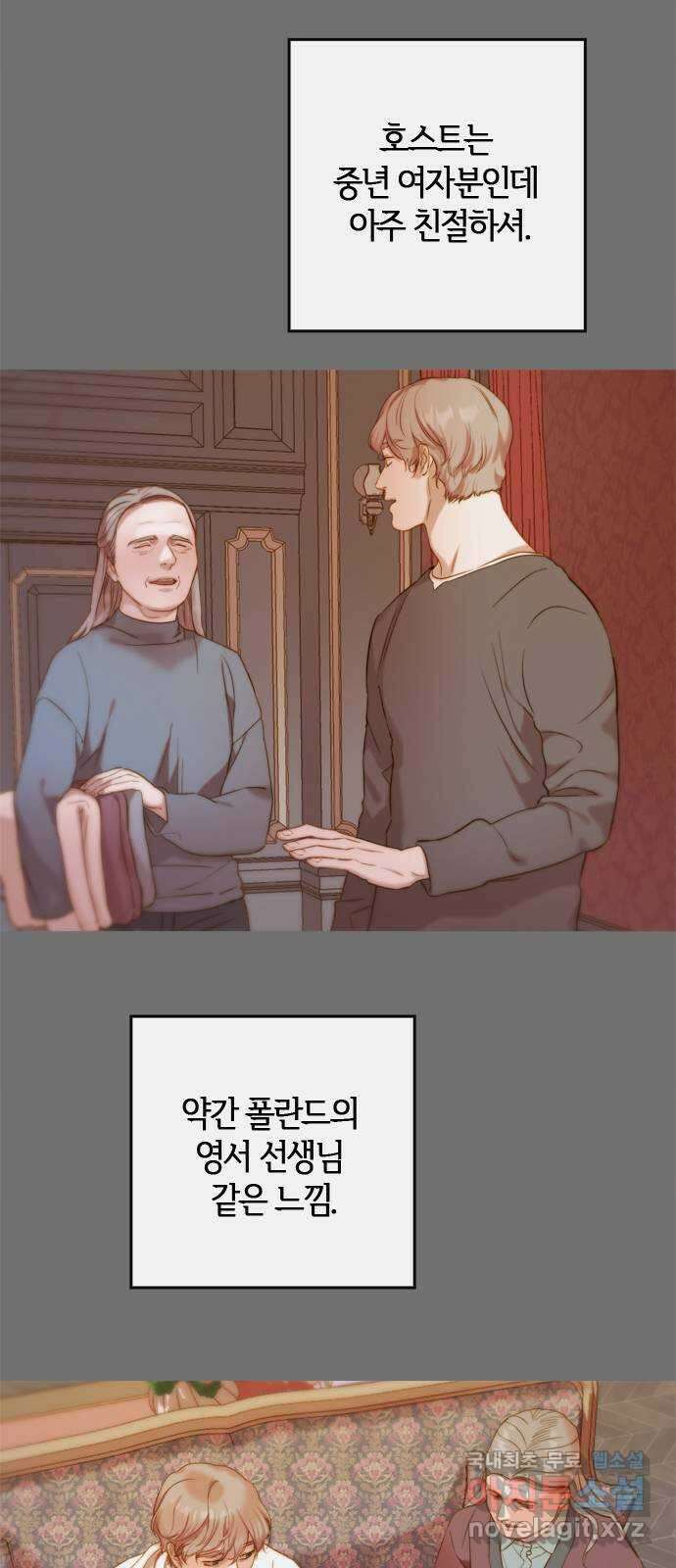 손 안의 안단테 58화: 소스테누토(3) 4