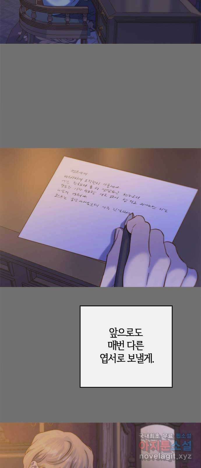 손 안의 안단테 58화: 소스테누토(3) 6