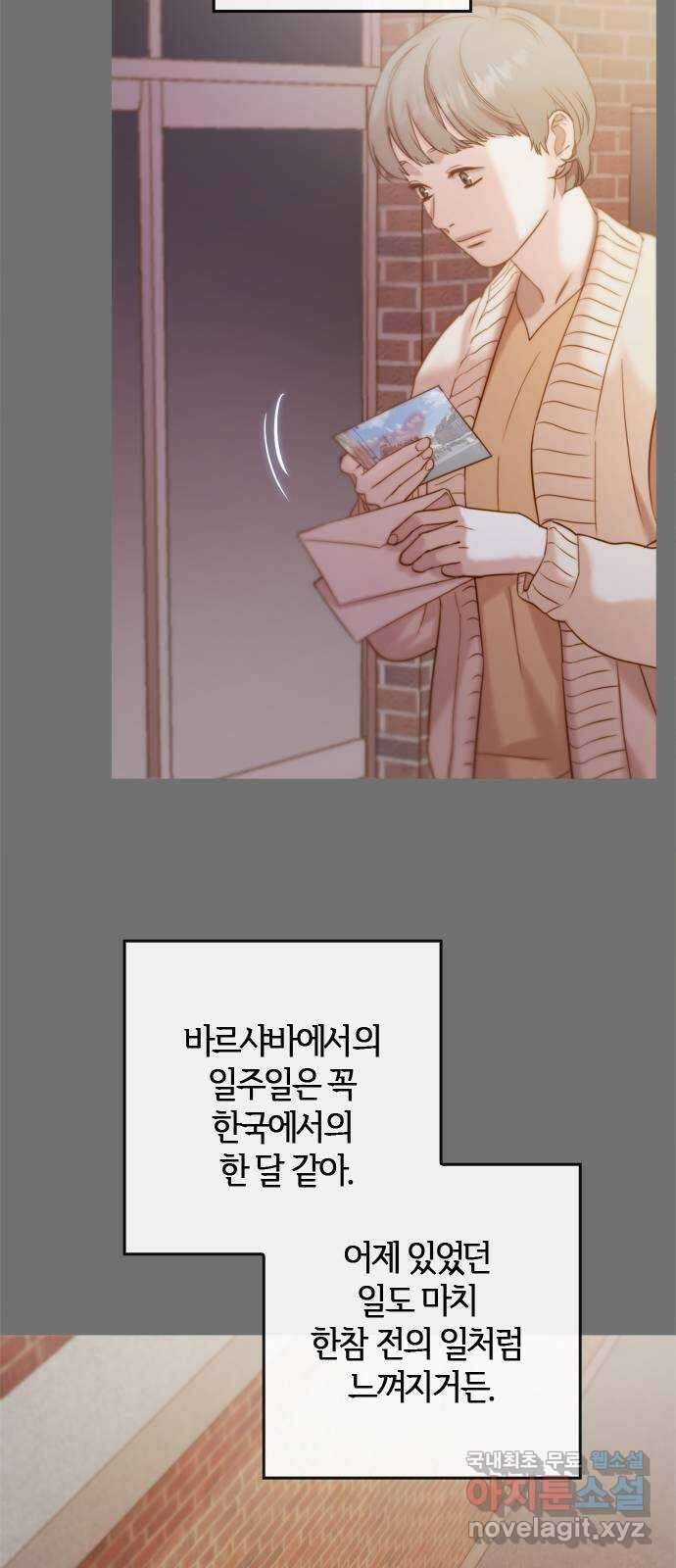 손 안의 안단테 58화: 소스테누토(3) 9