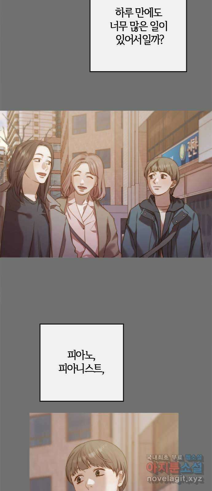 손 안의 안단테 58화: 소스테누토(3) 11