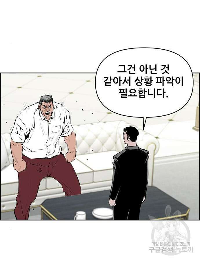 장풍전 91화 3