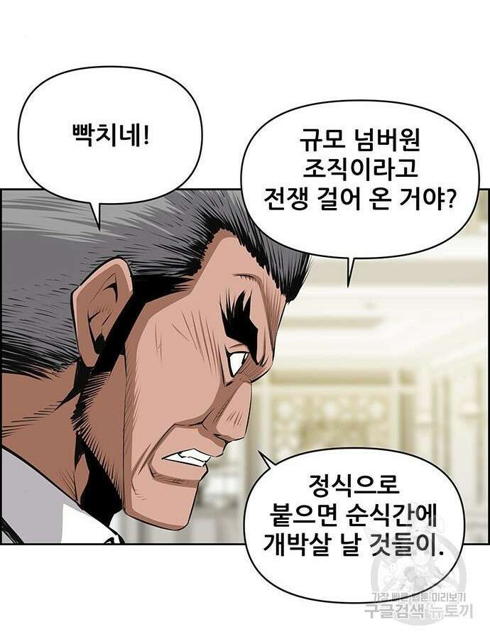 장풍전 91화 4