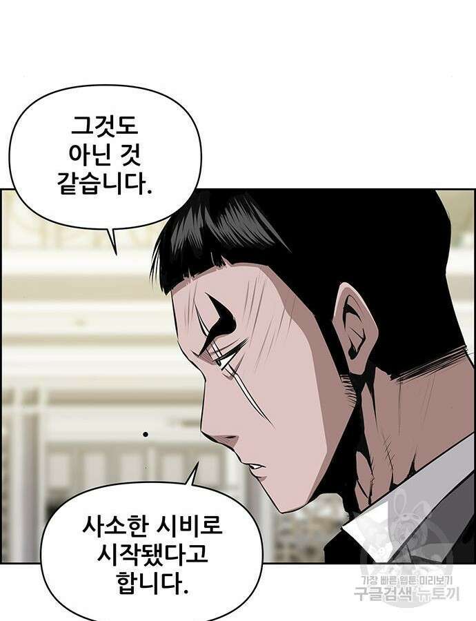 장풍전 91화 5