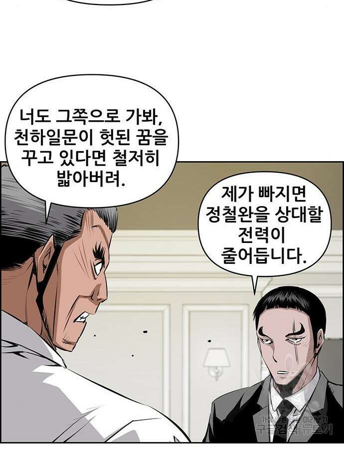 장풍전 91화 6