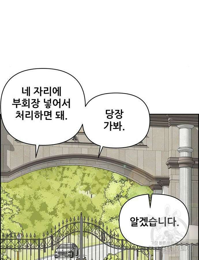 장풍전 91화 7