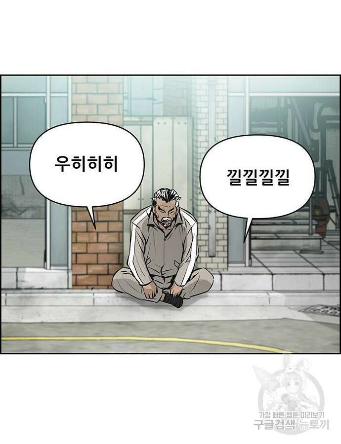 장풍전 91화 10