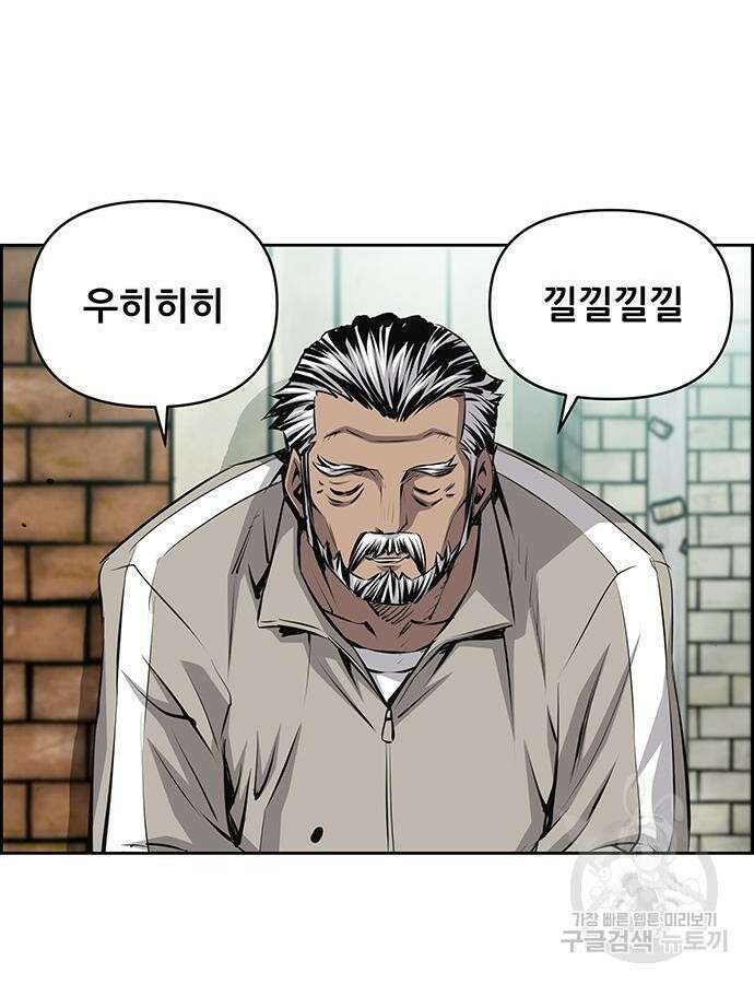 장풍전 91화 11