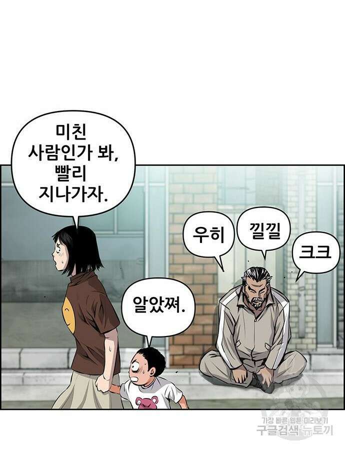 장풍전 91화 12